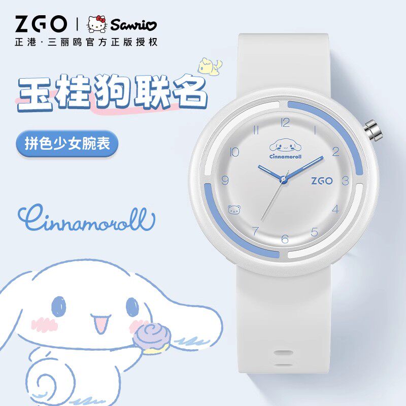 玉桂狗正版初高中学生手表