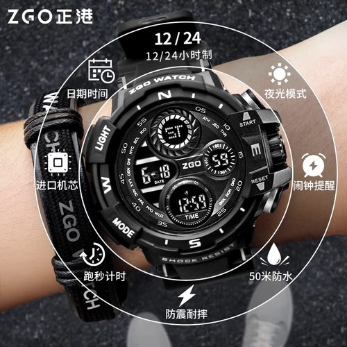 电子手表男初中学生潮流儿童运动