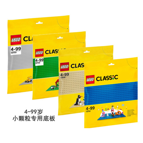 正品现货lego积木拼砌板乐高