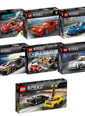 LEGO乐高75890/75891/75892/75893/75894/75908超级赛车积木玩具