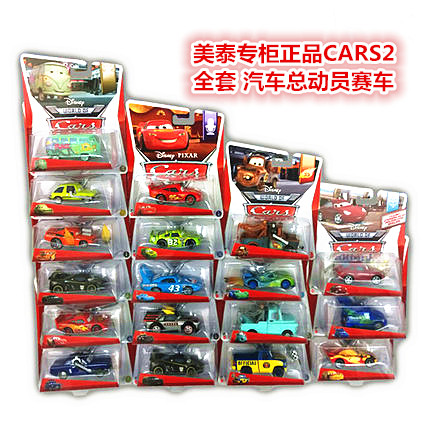 专柜正版Cars2 汽车总动员 基础小车板牙麦昆 稀有款合金模型玩具