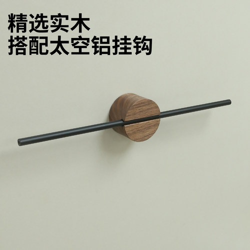 浴室卫生间厨房胡桃木挂杆毛巾架简约创意北欧实木黑色卫浴浴巾架