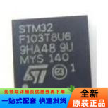 全新原装进口 STM32F103TBU6 VFQFPN36 QFN36微控制器单片机芯片