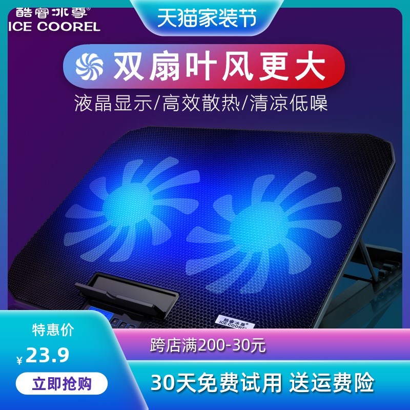 笔记本散热器底座游戏本战神外星笔记本散热器/降温卡