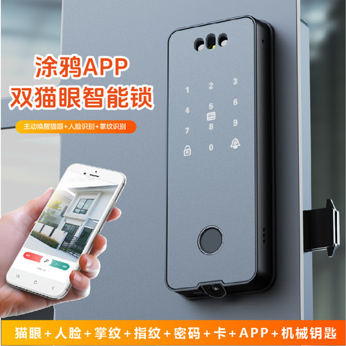 源头工厂汉谷可视猫眼人脸掌纹锁