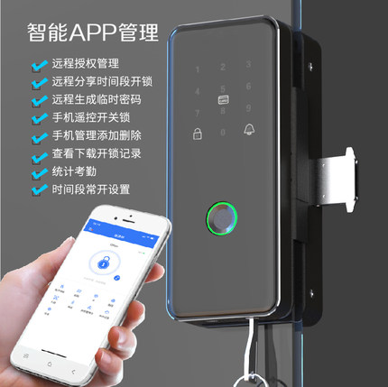工厂办公室双开玻璃门指纹密码电子蓝牙锁远程APP开锁通通网关锁