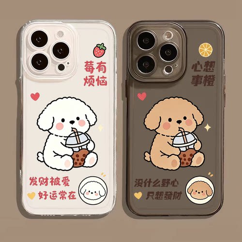 心想事橙手机壳适用iphone17promax手机壳苹果15plus保护套14硅胶13mini情侣12小狗11pro创意xsmax华为mate70