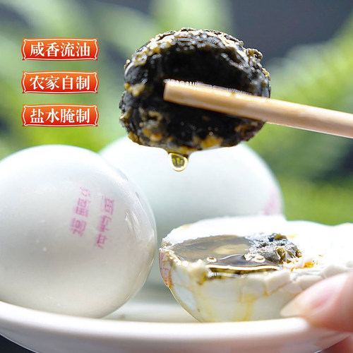 臭鸭蛋黑黄起沙流油闻着臭吃着香