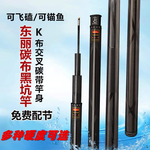 交叉碳带K布加固2.7/3.0/3.3鱼竿