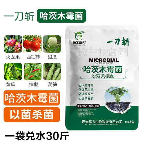 微生物菌剂哈茨木霉菌杀菌叶面肥