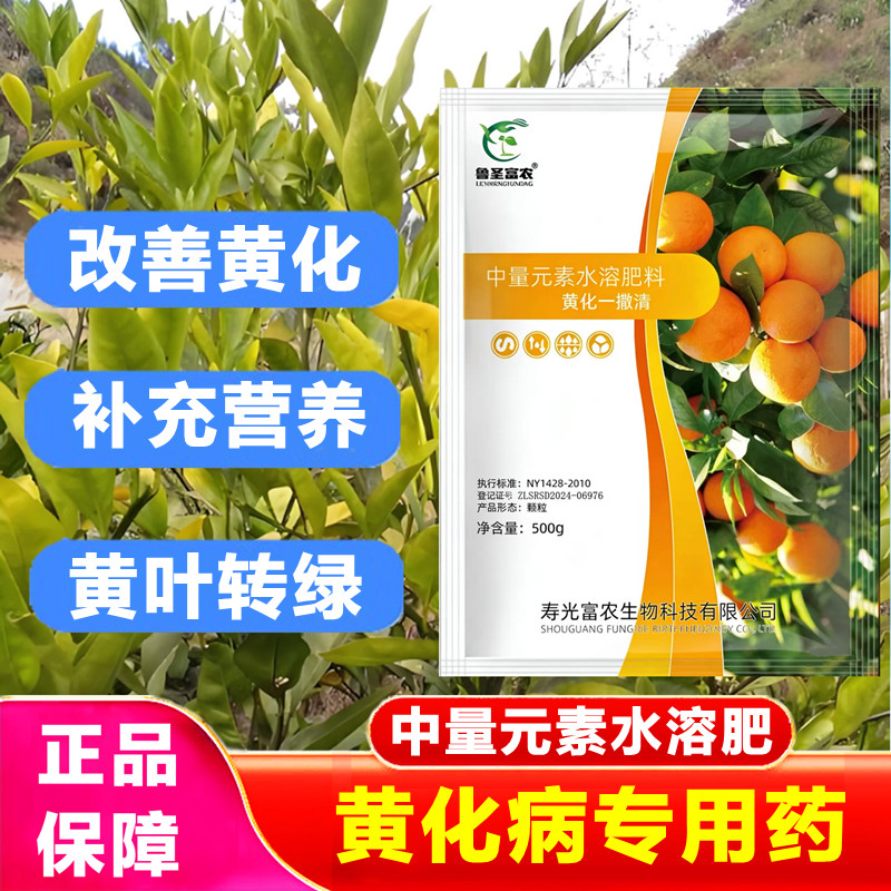 黄化一撒清改善柑橘苹果桃树葡萄黄化转绿果树黄化病专用药颗粒肥,农用物资,叶面肥,淘宝优惠券,粉丝福利购,淘宝优惠卷