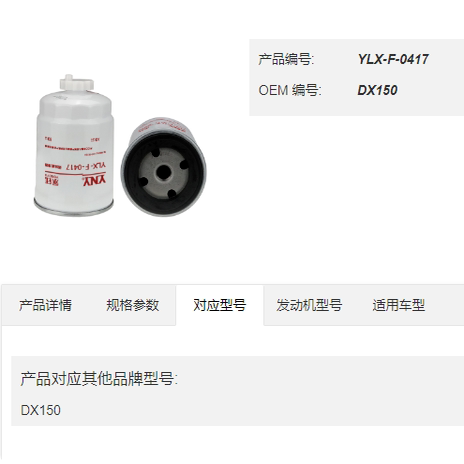 康明斯柴油滤芯王牌轻卡货车