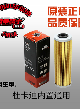 万里骑士同款滤芯杜卡迪44440291C内置通用KN-153 特价优惠正品