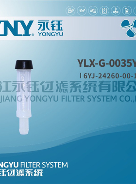 船用过滤网舷外机油箱燃油过滤器12/24L舷外机配件6YJ-24260-00-1