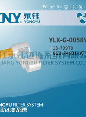 船用燃油过滤器6CB-24501-00汽油滤清器6CB-24501-01汽油滤芯