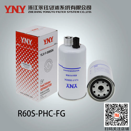 时代江铃奥铃专用油水分离器