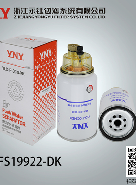 柴油过滤FS19922高压共轨电喷油水分离器柴油过滤器