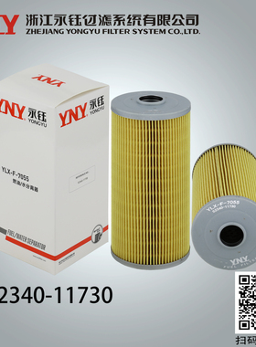 适用于广汽日野P11C 柴滤S2340-11730滤清器永钰YNY正品清仓