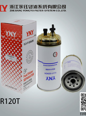 R120T FS36216 高压共轨电喷油水分离柴滤适配北奔 欧曼 江淮