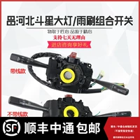 Suzuki Beidou Star Switch подключение большого выключателя большого света Far Clear Light Steel Bling Double Flash Switch