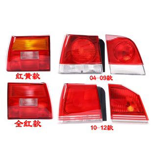 适配老款捷达王后尾灯04-09 10-12款捷达捷达王刹车灯罩半总成