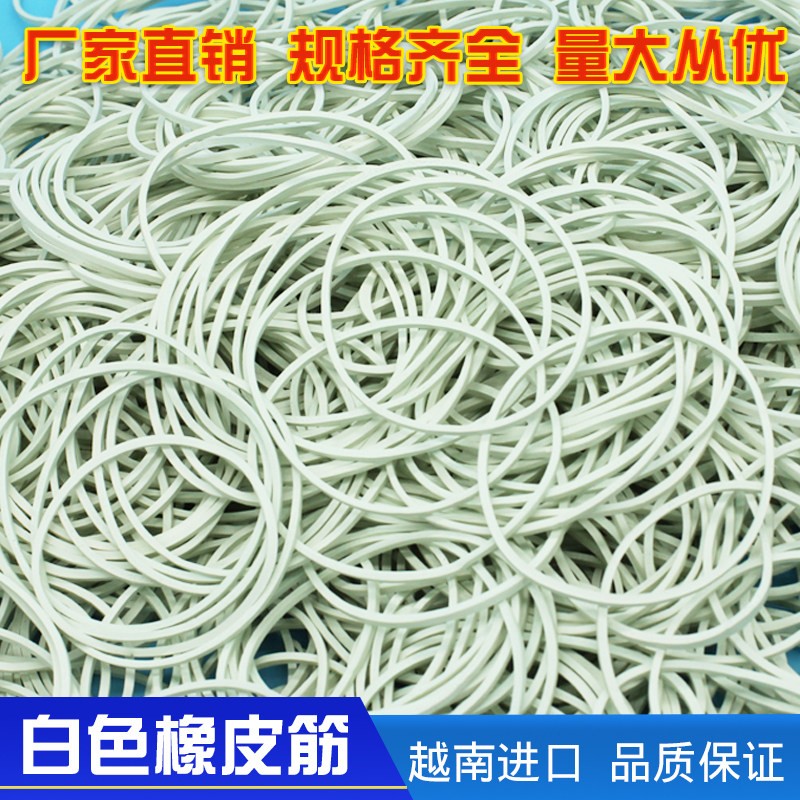 包邮 白色橡皮筋橡皮圈牛皮筋一次性发饰橡胶圈乳胶圈捆钱