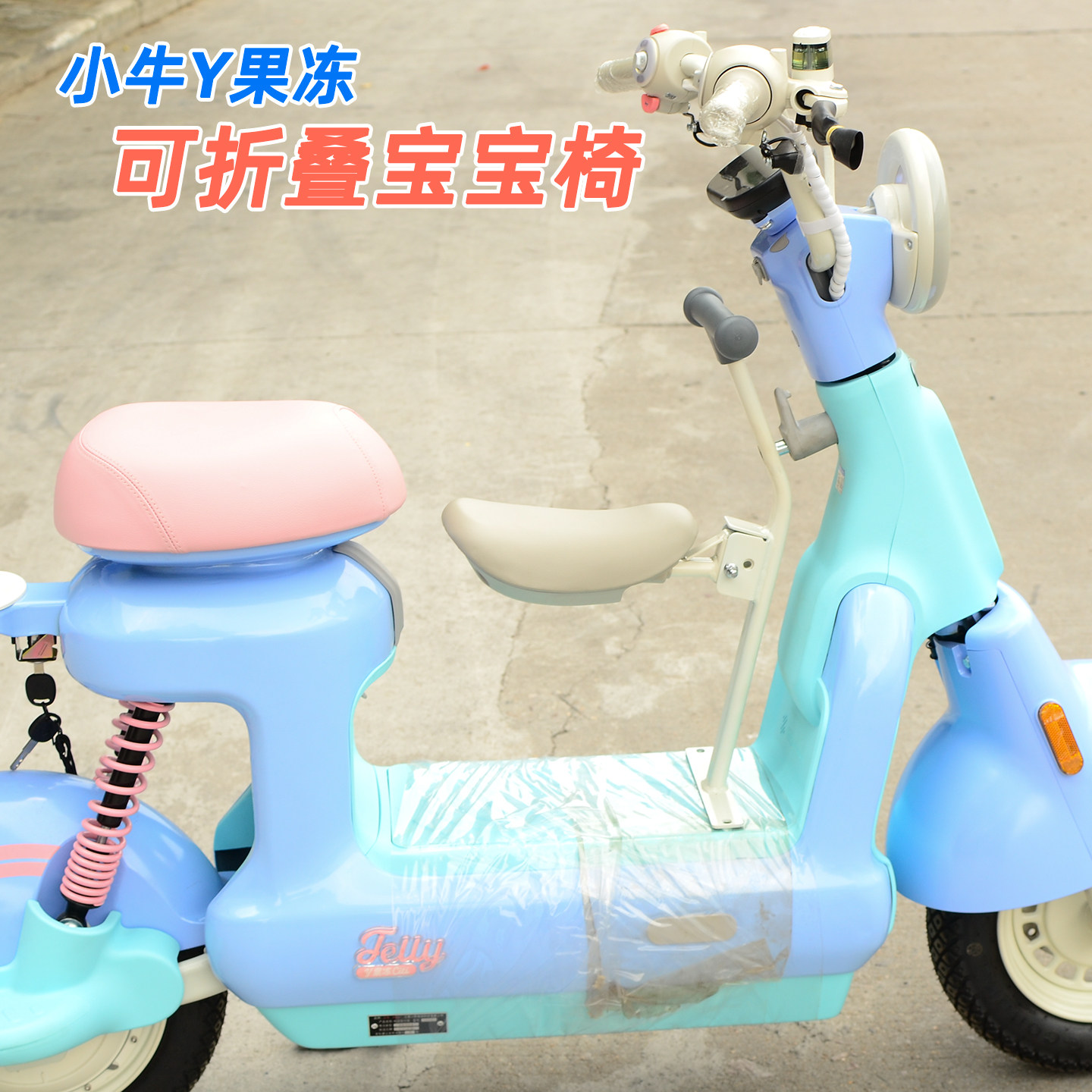 适用小牛Y果冻折叠围栏宝宝椅