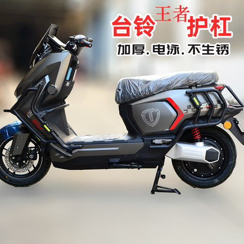 适合台铃王者护杠尾架