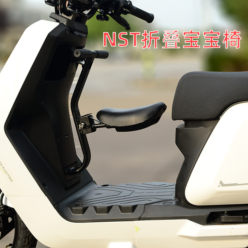 适用小牛NST折叠儿童座椅