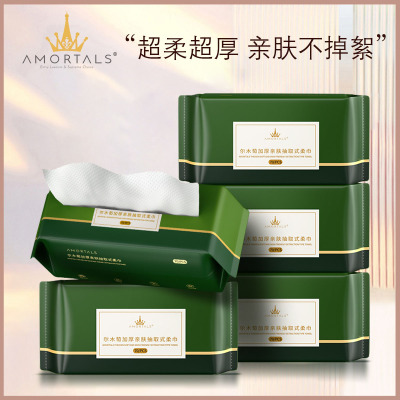 尔木萄加大加厚绵柔抽取式洗脸巾