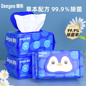 deeyeo德佑多规格加大加厚湿厕纸