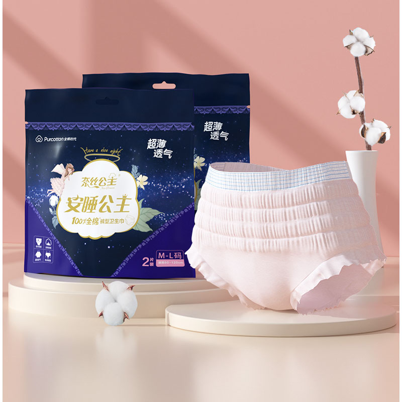 全棉时代安睡裤姨妈巾奈丝公主