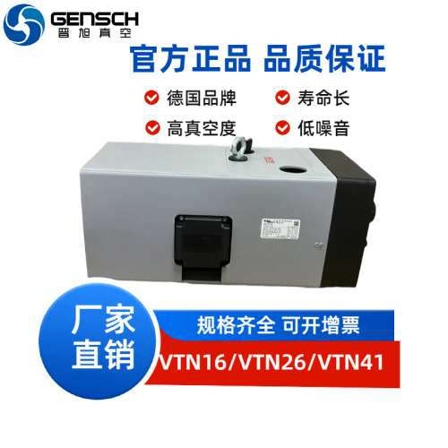 里其乐真空泵VTN41 VTN26 VTN16干式旋片泵型号齐全包邮原厂