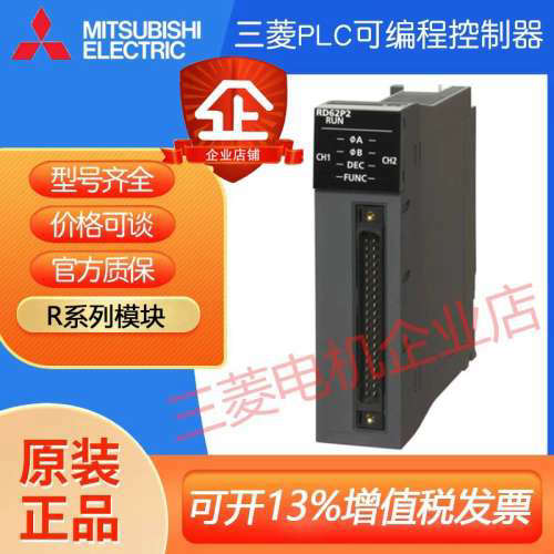 运动模块RD77MS2/4/8/16  RD78G4/8/16/32 RD75D2/D4/P2/P4原厂