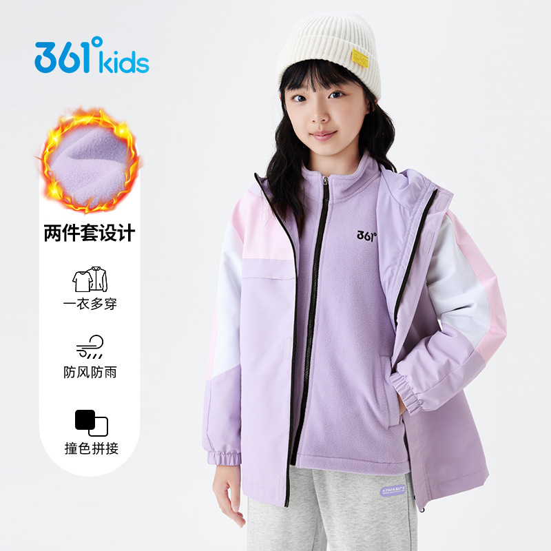 361童装女童秋冬摇粒绒保暖两件套361度冬季中大男童防风连帽外套