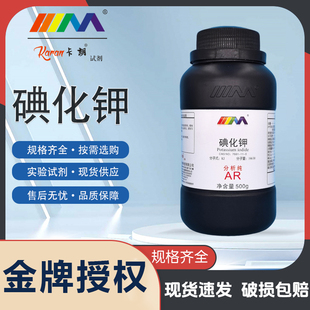 天茂卡朗碘化钾优级纯分析纯AR25g500gCAS: 7681-11-0化学实验