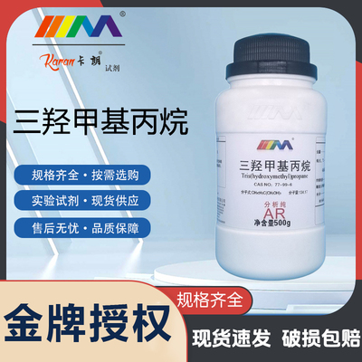 KARAN/卡朗 三羟甲基丙烷 分析纯AR500克天津大茂化学实验试剂