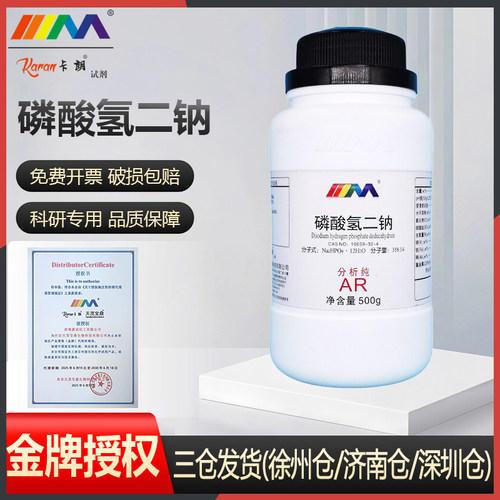 天津大茂 十二水 磷酸氢二钠 优级纯GR500g天茂卡朗化学实验试剂