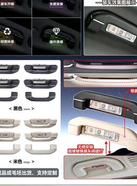 新威霆V260V300升级车顶内拉手真皮包覆带多色氛围灯原装无损安装
