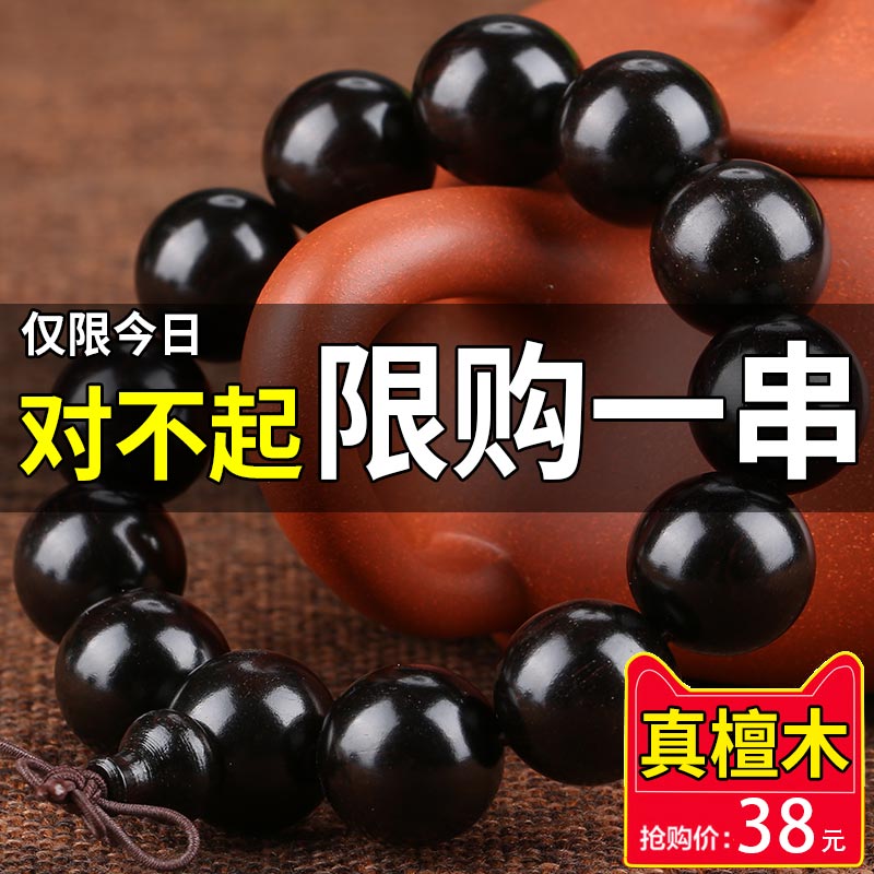 ºÚÌ´ÊÖ´®ÄÐʿŮ¿îÌìÈ»ÎÄÍæ·ðÖéÊÖ´®Õý×Ú×ϹâÌ´ÎÚľÊÖÁ´¸ßÃÜÀÏÁÏ