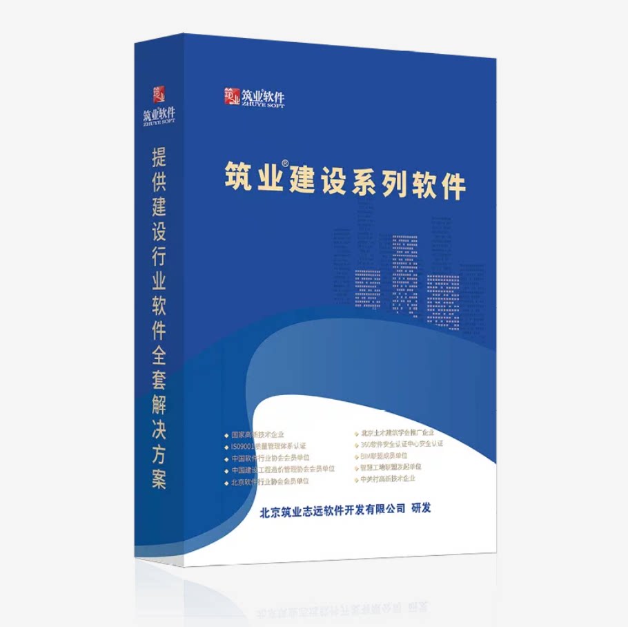 建筑施工安全设施计算 标准版 十三合一含加密锁 安全计算软件