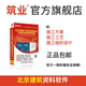筑业资料软件狗2024版 筑业北京建筑工程资料管理软件2024版 北京资料员工具软件