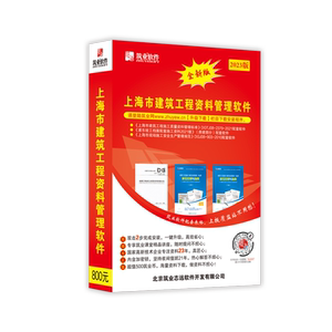 筑业上海建筑工程资料软件