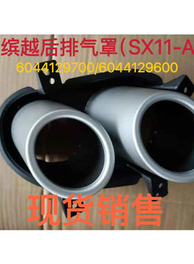 吉利22款缤越后排气孔罩