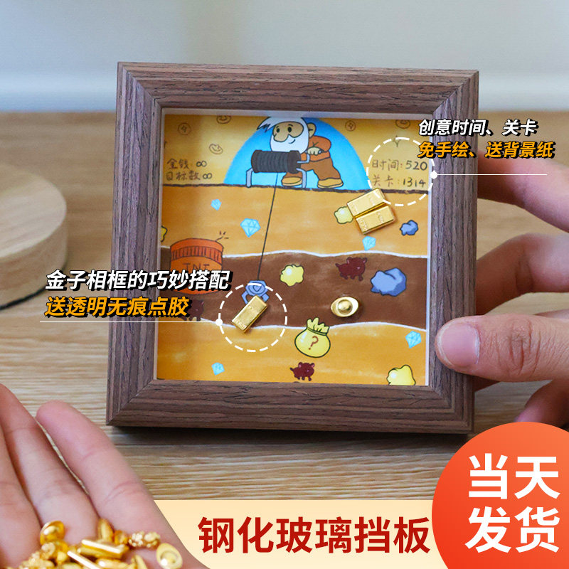 挖金矿相框放黄金矿工diy画框摆件淘金收纳金豆金子装饰创意礼物