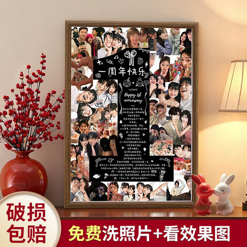 情侣一周年照纪念diy定制相框