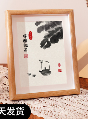 得闲饮茶书法中式新古典相框