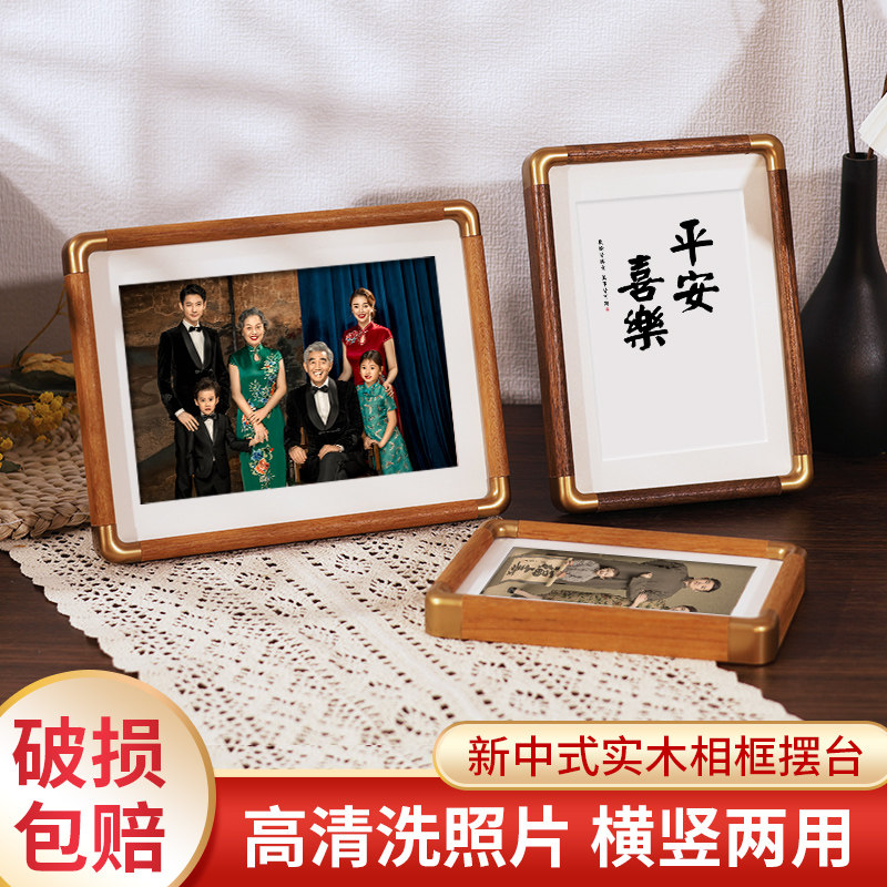 中式实木相框摆台照片画框装裱六6寸7七8八洗相片做成高级感定制