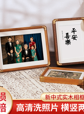 中式实木相框摆台照片画框装裱