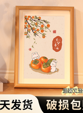 柿柿如意相框摆件家居饰品